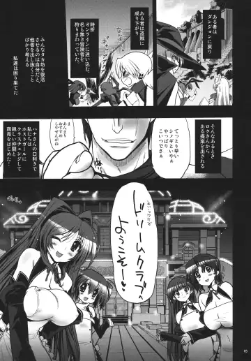 [Naganoon] Aru Hi Dungeon kara Kaettara Guild ga Dream Nanchara ni Natteta de Gozaru Fhentai.net - Page 4