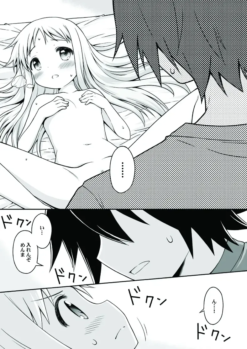 [Cloth Tsugutoshi - Usashiro Mani] Carnation Fhentai.net - Page 5