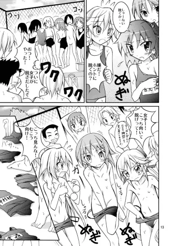 [Matsuno Susumu] Kyou no Taiiku wa Zenra Suiei 2 Fhentai - Page 13