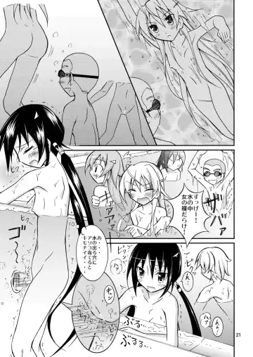 [Matsuno Susumu] Kyou no Taiiku wa Zenra Suiei 2 Fhentai - Page 21