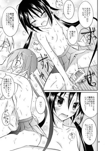 [Matsuno Susumu] Kyou no Taiiku wa Zenra Suiei 2 Fhentai - Page 31