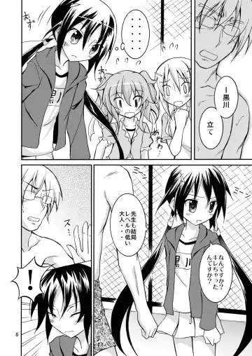 [Matsuno Susumu] Kyou no Taiiku wa Zenra Suiei 2 Fhentai - Page 8