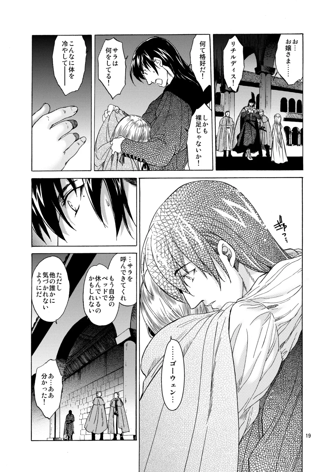 [Heizo - Kitoen] Saint Foire Festival 5 Fhentai - Page 19