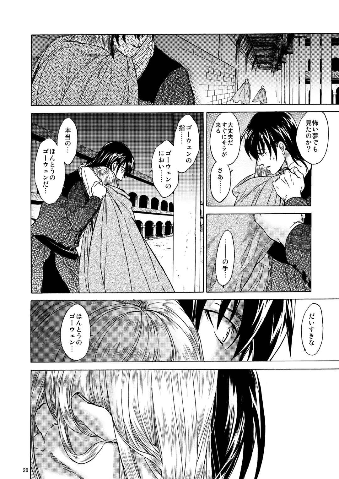 [Heizo - Kitoen] Saint Foire Festival 5 Fhentai - Page 20