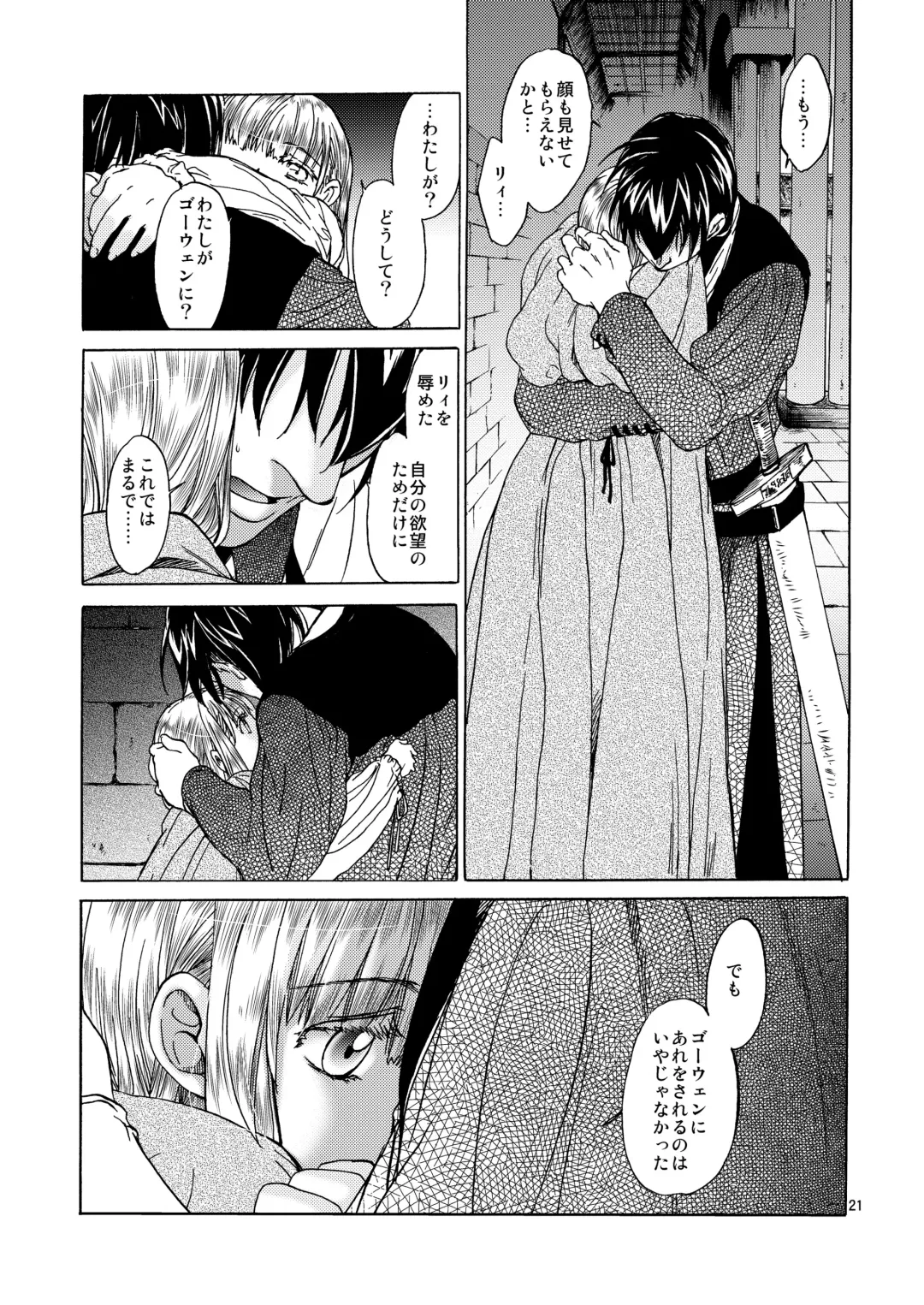 [Heizo - Kitoen] Saint Foire Festival 5 Fhentai - Page 21