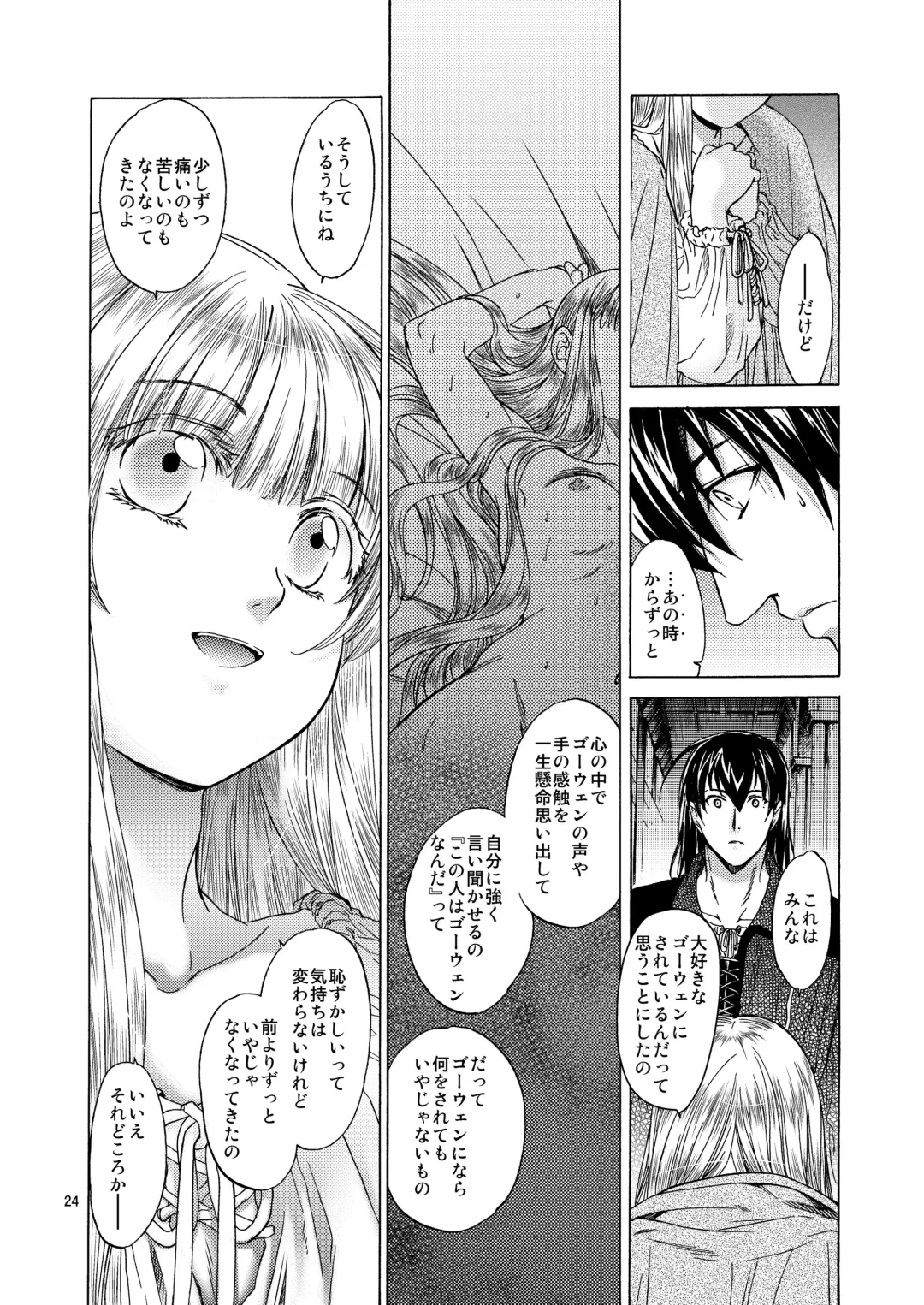 [Heizo - Kitoen] Saint Foire Festival 5 Fhentai - Page 24