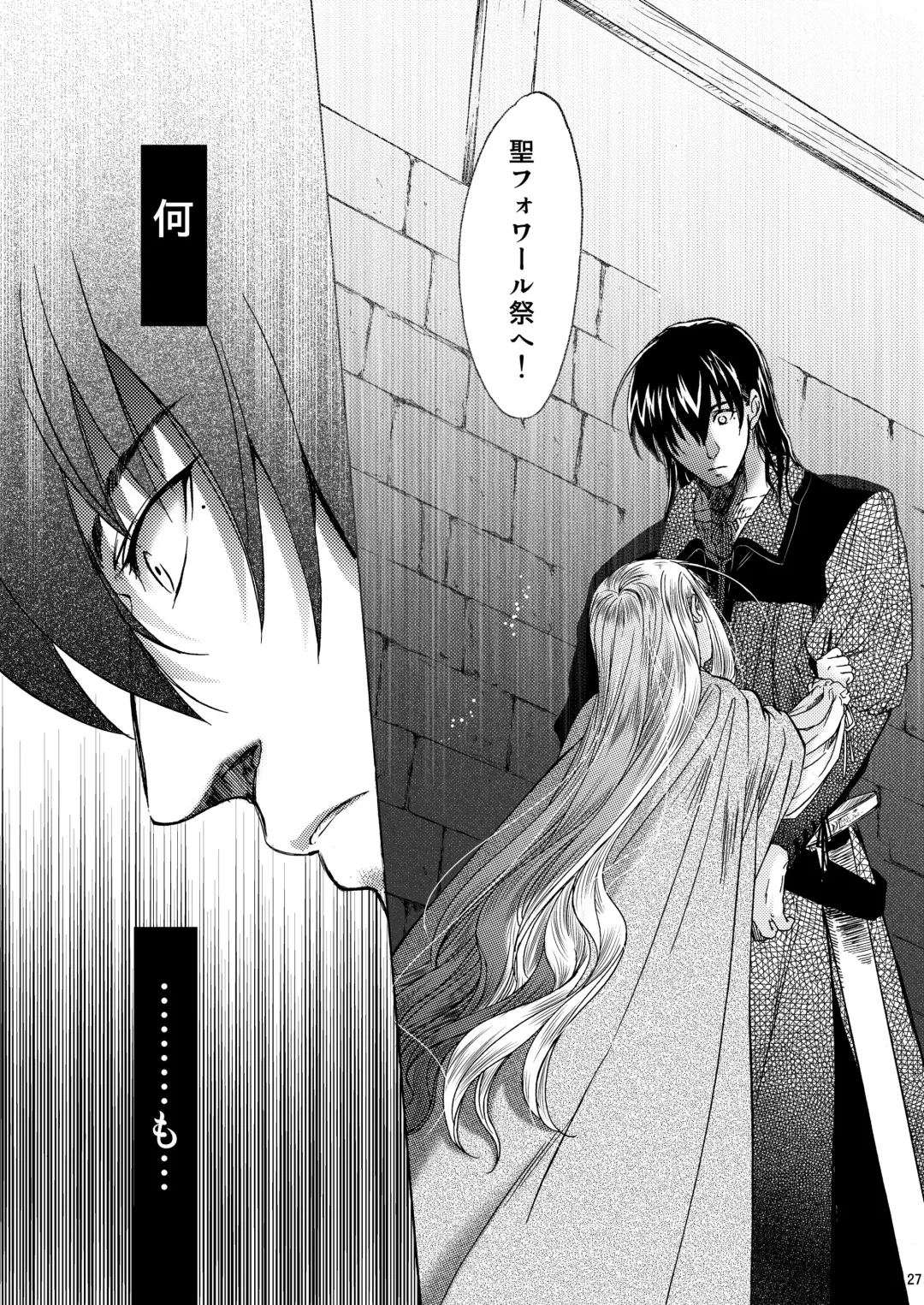 [Heizo - Kitoen] Saint Foire Festival 5 Fhentai - Page 27