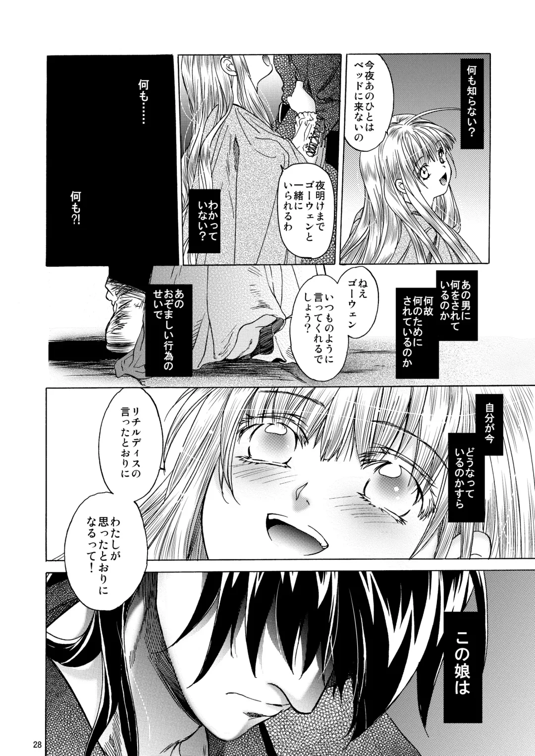 [Heizo - Kitoen] Saint Foire Festival 5 Fhentai - Page 28