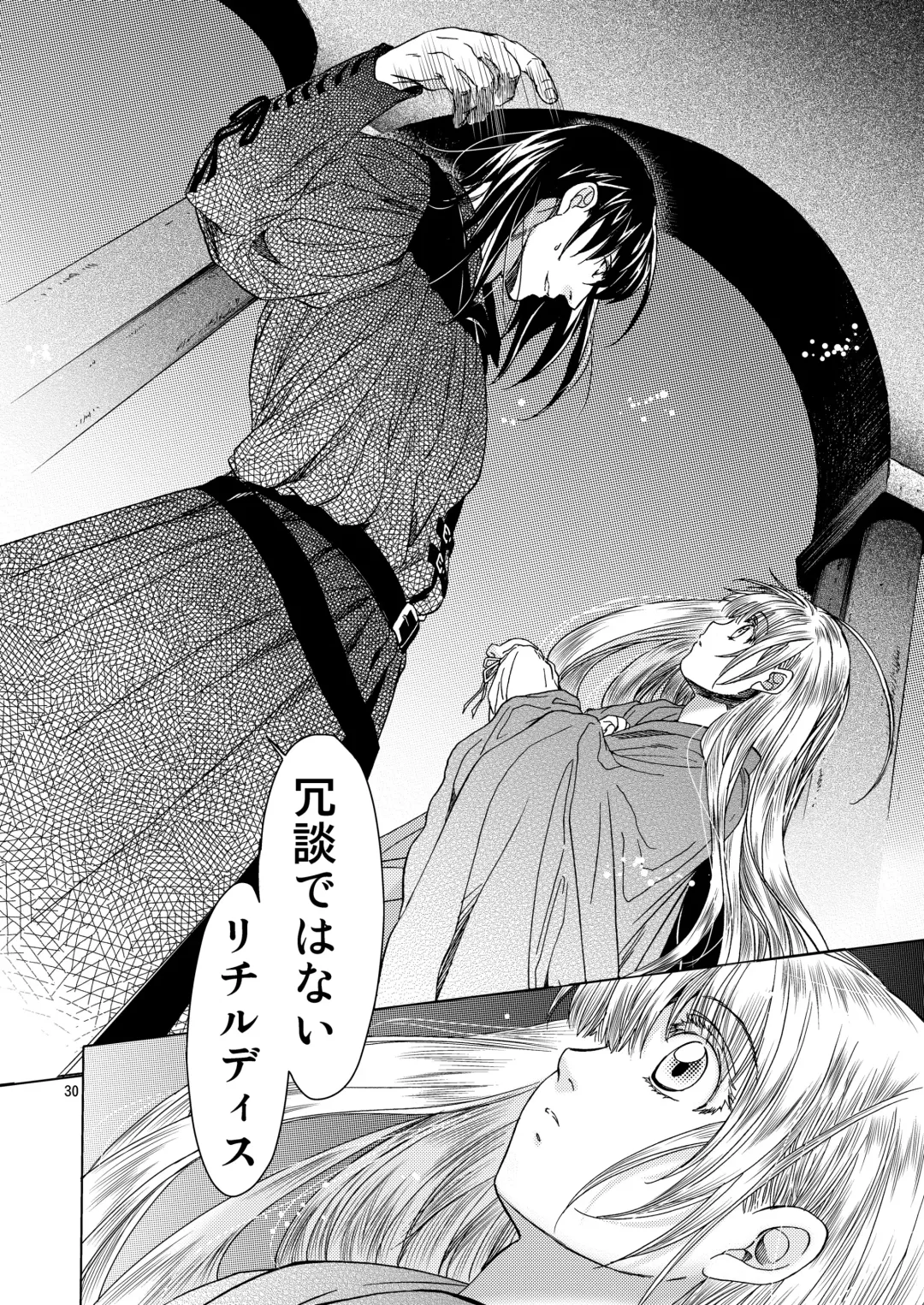 [Heizo - Kitoen] Saint Foire Festival 5 Fhentai - Page 30