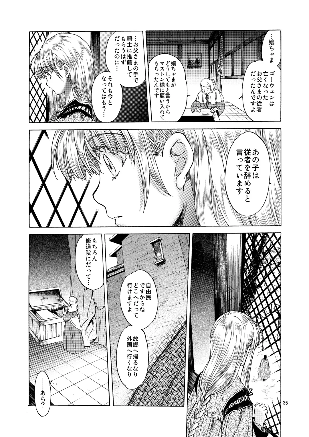 [Heizo - Kitoen] Saint Foire Festival 5 Fhentai - Page 35