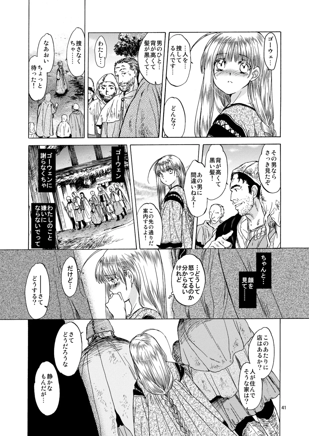[Heizo - Kitoen] Saint Foire Festival 5 Fhentai - Page 41