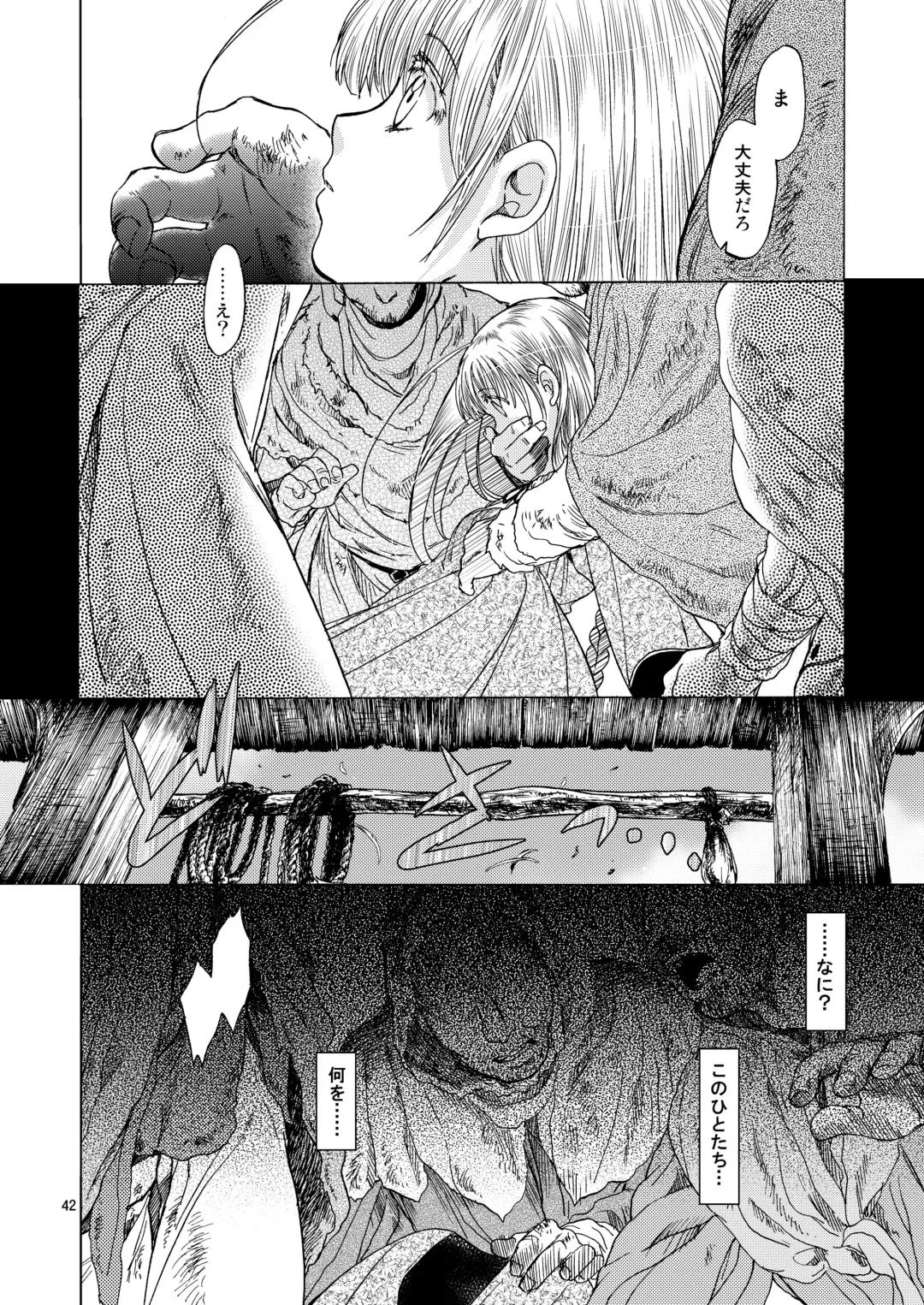 [Heizo - Kitoen] Saint Foire Festival 5 Fhentai - Page 42