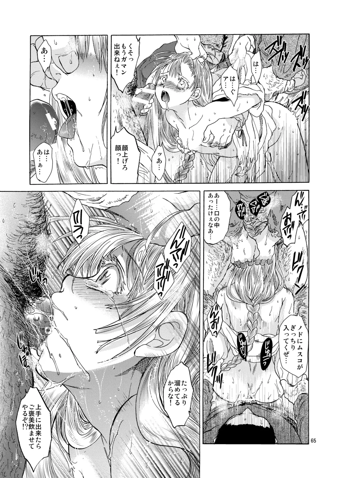 [Heizo - Kitoen] Saint Foire Festival 5 Fhentai - Page 65