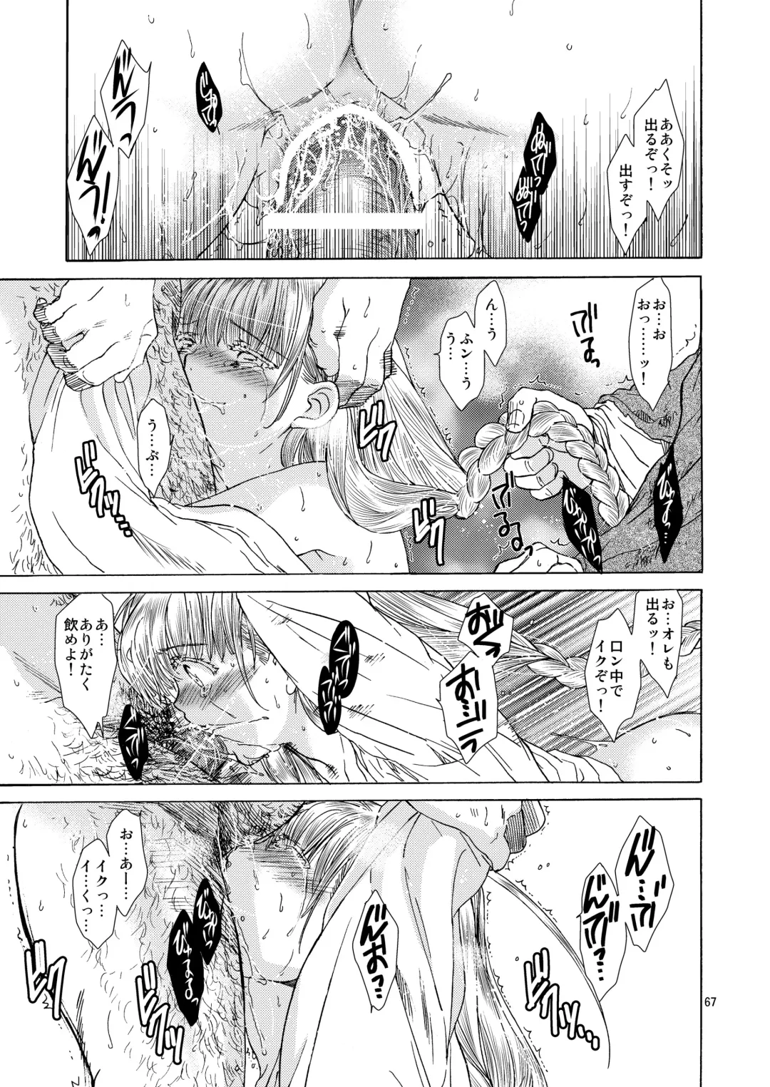 [Heizo - Kitoen] Saint Foire Festival 5 Fhentai - Page 67