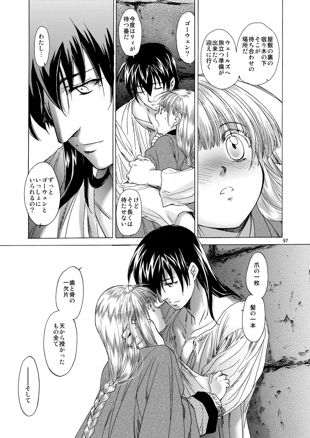 [Heizo - Kitoen] Saint Foire Festival 5 Fhentai - Page 97