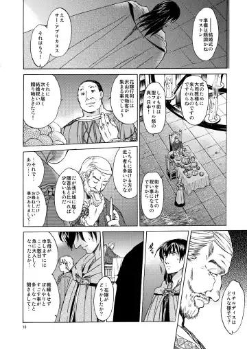 [Heizo - Kitoen] Saint Foire Festival 5 Fhentai - Page 10