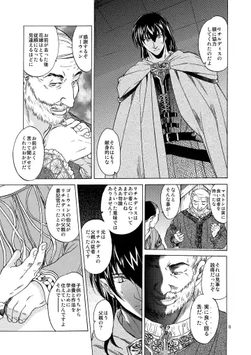 [Heizo - Kitoen] Saint Foire Festival 5 Fhentai - Page 13