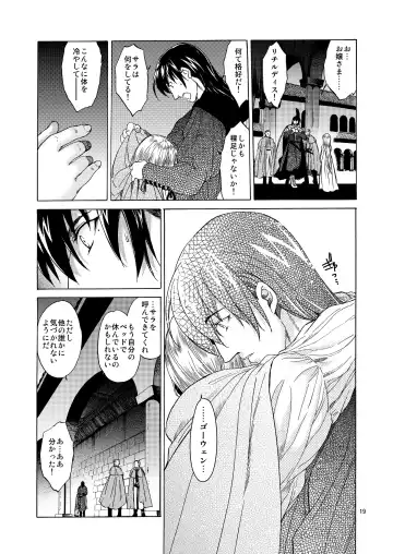 [Heizo - Kitoen] Saint Foire Festival 5 Fhentai - Page 19