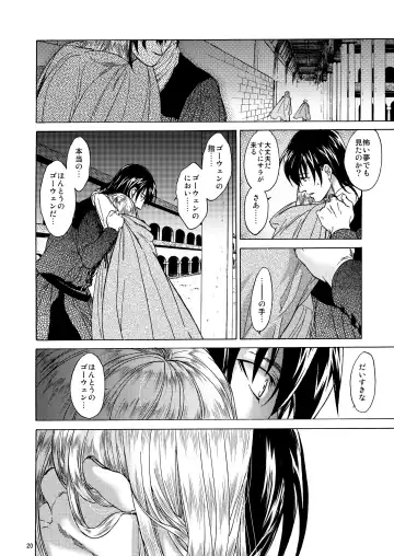 [Heizo - Kitoen] Saint Foire Festival 5 Fhentai - Page 20