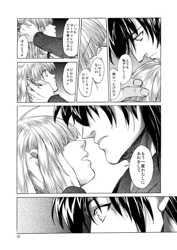 [Heizo - Kitoen] Saint Foire Festival 5 Fhentai - Page 22