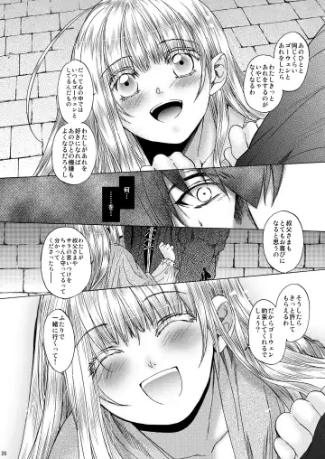 [Heizo - Kitoen] Saint Foire Festival 5 Fhentai - Page 26