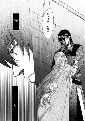 [Heizo - Kitoen] Saint Foire Festival 5 Fhentai - Page 27