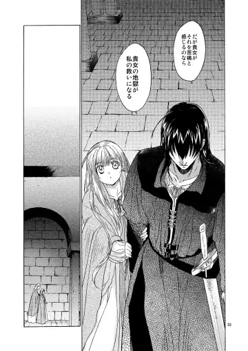 [Heizo - Kitoen] Saint Foire Festival 5 Fhentai - Page 33