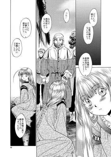 [Heizo - Kitoen] Saint Foire Festival 5 Fhentai - Page 40