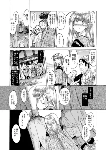 [Heizo - Kitoen] Saint Foire Festival 5 Fhentai - Page 41