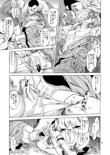 [Heizo - Kitoen] Saint Foire Festival 5 Fhentai - Page 45