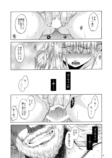 [Heizo - Kitoen] Saint Foire Festival 5 Fhentai - Page 5