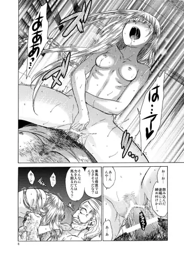 [Heizo - Kitoen] Saint Foire Festival 5 Fhentai - Page 6