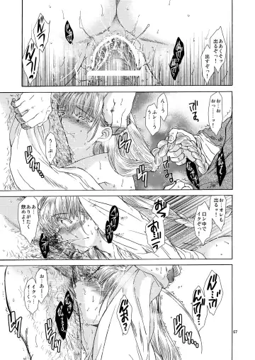 [Heizo - Kitoen] Saint Foire Festival 5 Fhentai - Page 67
