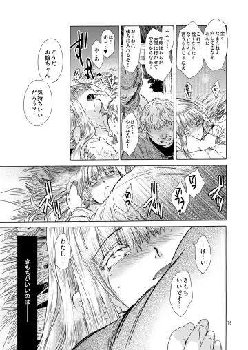 [Heizo - Kitoen] Saint Foire Festival 5 Fhentai - Page 79