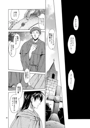 [Heizo - Kitoen] Saint Foire Festival 5 Fhentai - Page 80