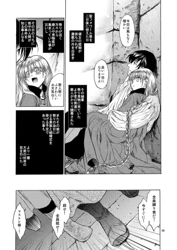 [Heizo - Kitoen] Saint Foire Festival 5 Fhentai - Page 89