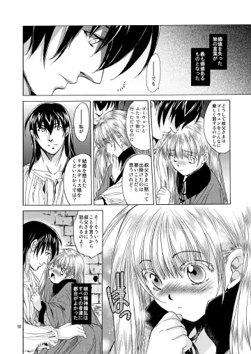 [Heizo - Kitoen] Saint Foire Festival 5 Fhentai - Page 92