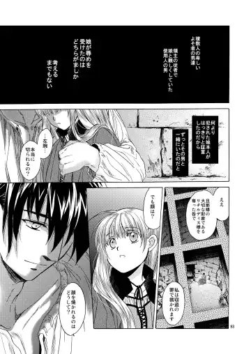 [Heizo - Kitoen] Saint Foire Festival 5 Fhentai - Page 93