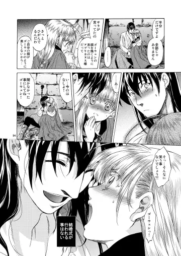 [Heizo - Kitoen] Saint Foire Festival 5 Fhentai - Page 94