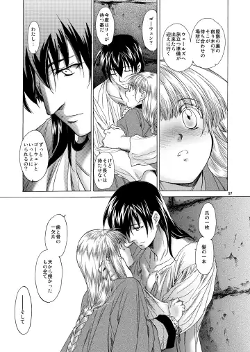 [Heizo - Kitoen] Saint Foire Festival 5 Fhentai - Page 97