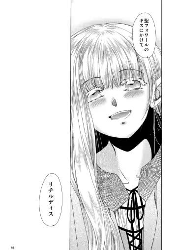 [Heizo - Kitoen] Saint Foire Festival 5 Fhentai - Page 98