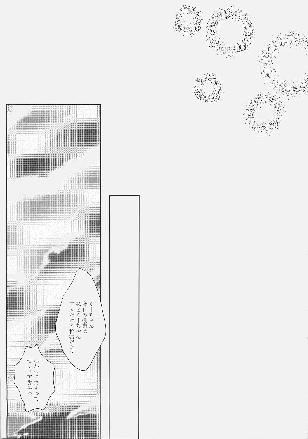 [Chimaro - Furu - Kakifly] PanPanPangya Fhentai - Page 24