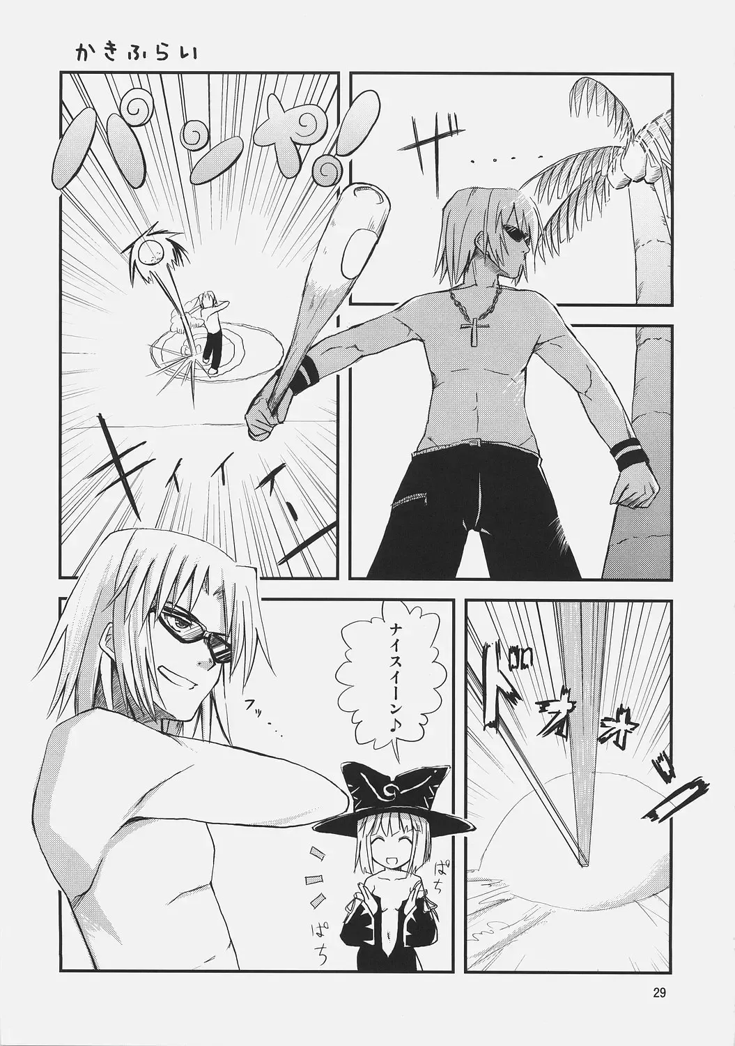 [Chimaro - Furu - Kakifly] PanPanPangya Fhentai - Page 28