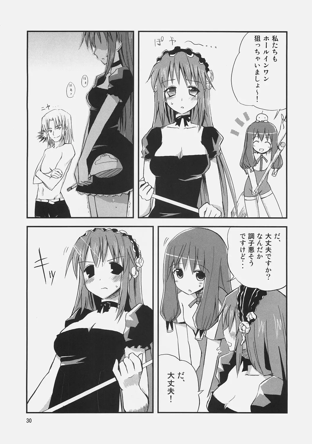 [Chimaro - Furu - Kakifly] PanPanPangya Fhentai - Page 29