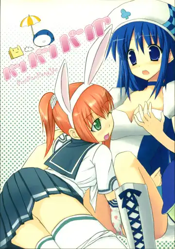 [Chimaro - Furu - Kakifly] PanPanPangya - Fhentai