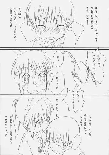 [Chimaro - Furu - Kakifly] PanPanPangya Fhentai - Page 10