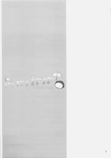 [Chimaro - Furu - Kakifly] PanPanPangya Fhentai - Page 2