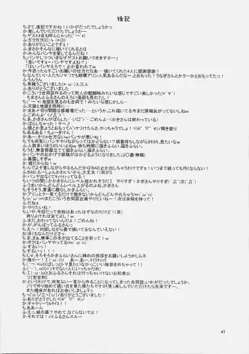 [Chimaro - Furu - Kakifly] PanPanPangya Fhentai - Page 40