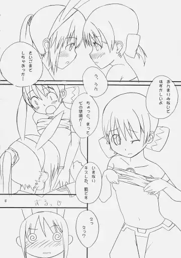 [Chimaro - Furu - Kakifly] PanPanPangya Fhentai - Page 7