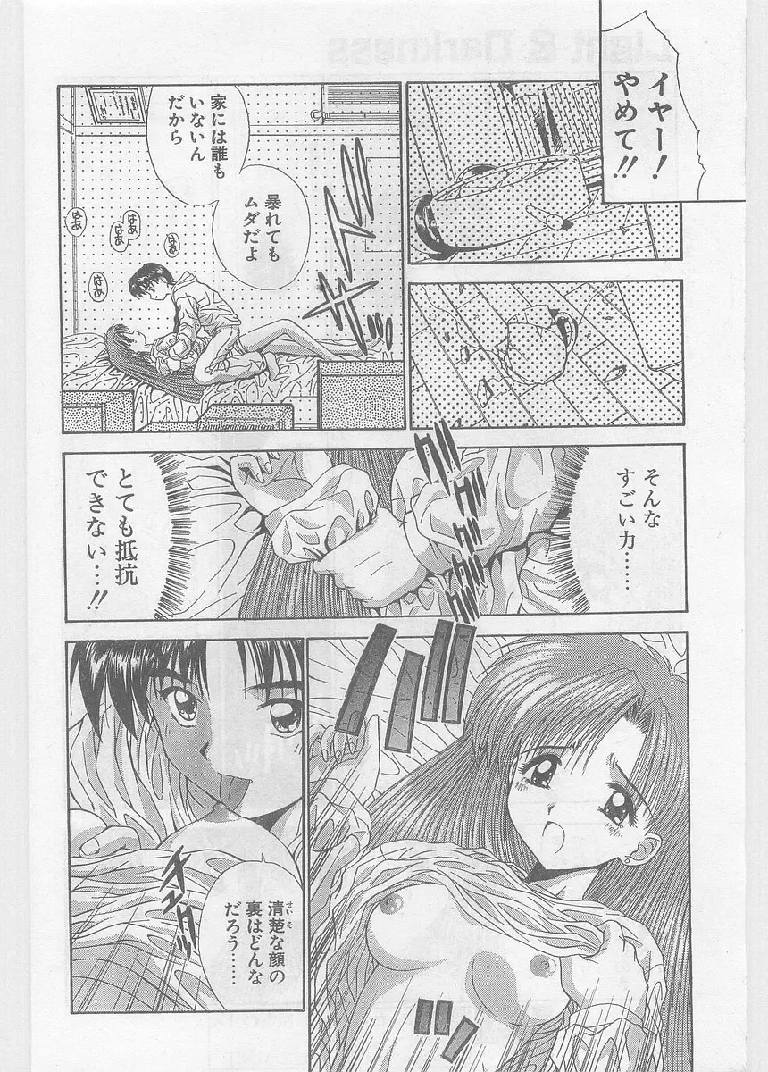 COMIC Papipo Gaiden 1997-06 Vol.35 Fhentai - Page 194